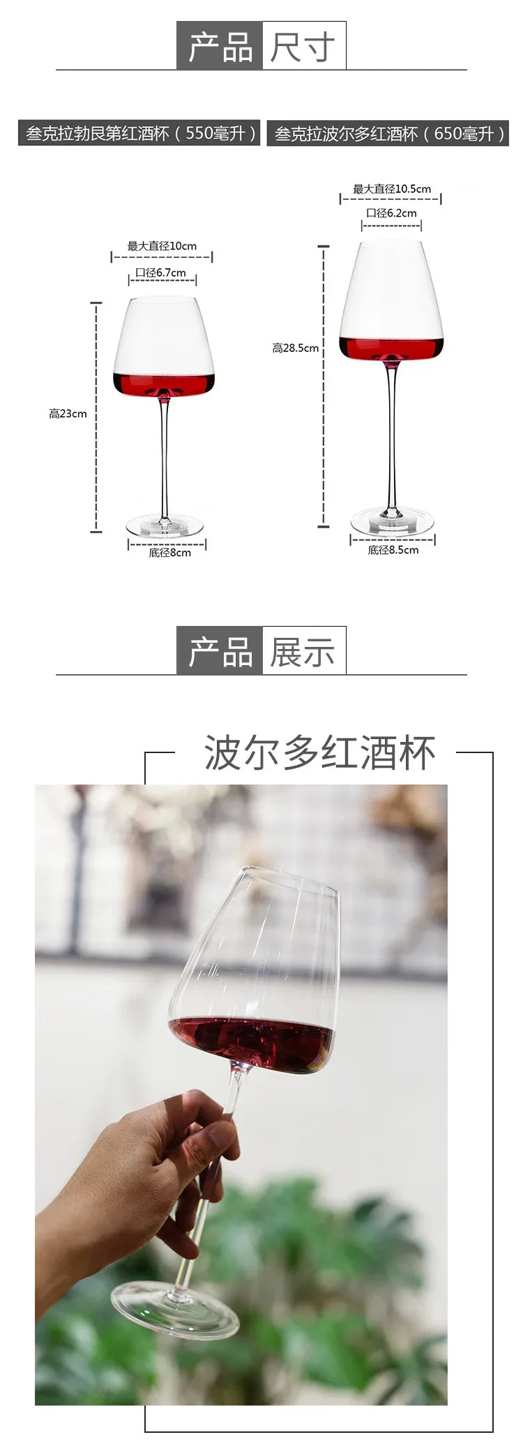 High-End Red Wine Goblet Set 2pcs - Burgundy Bordeaux Champagne Glasses